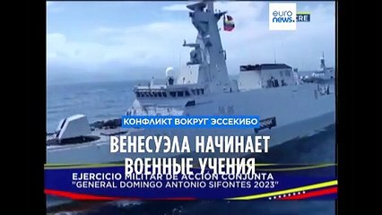 Венесуэла начала военные учения в ответ на прибытие британского корабля в Гайану