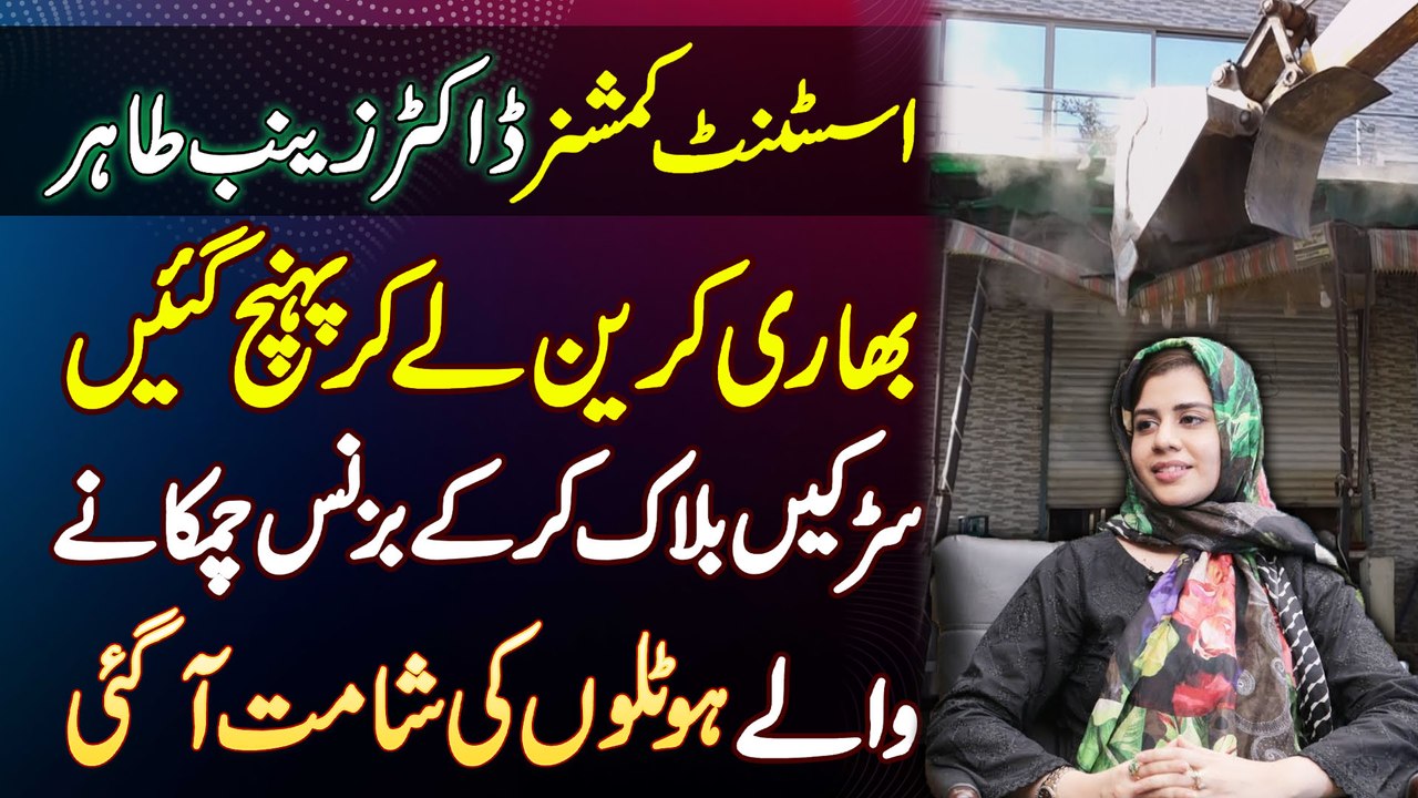 AC Dr Zainab Tahir Crane Le Kar Pahunch Gai - Road Block Kar Ke Business Karne Walo Ki Shamat Aa Gai