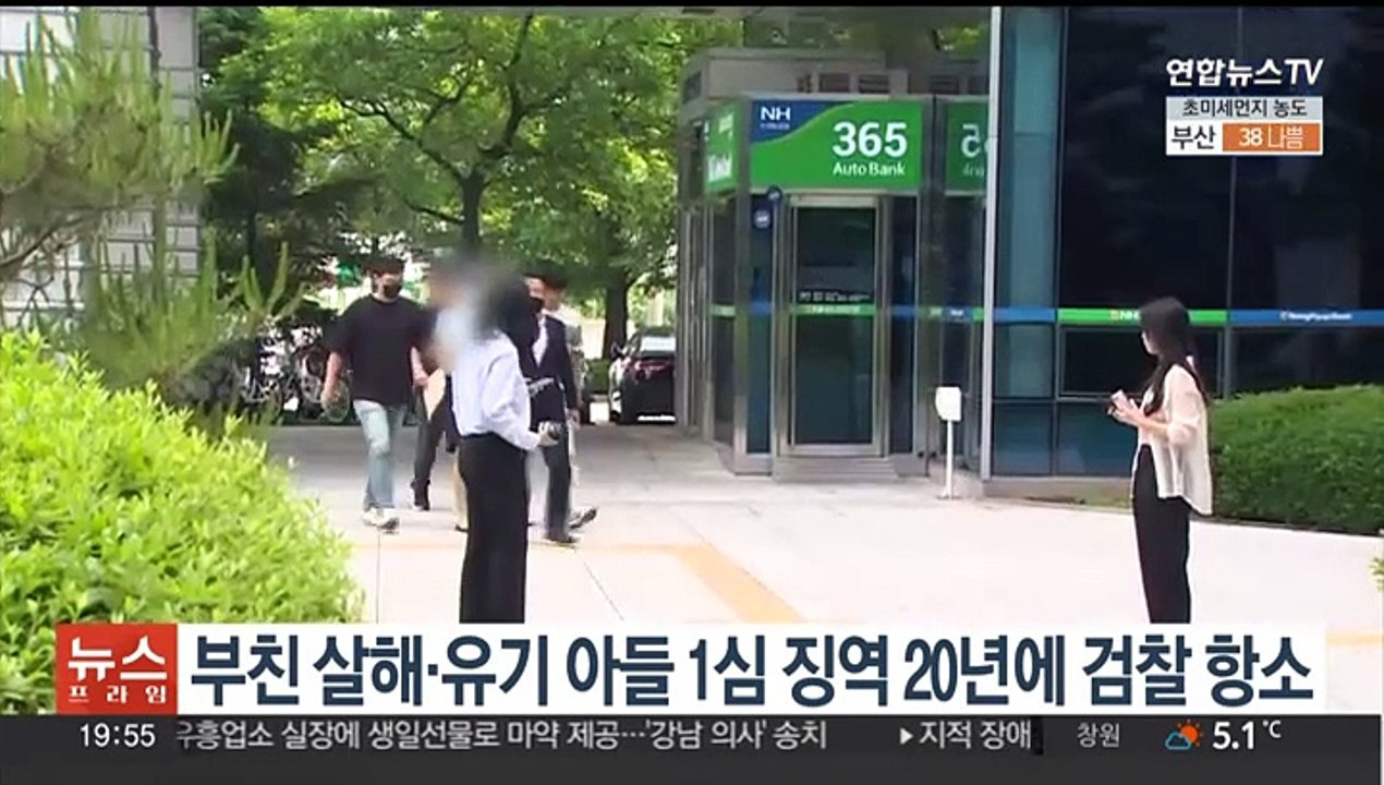 부친 살해·유기 아들 1심 징역 20년에 검찰 항소