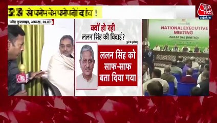 'I had warned Nitish', Upendra Kushwaha on Lalan Singh