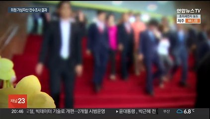 국회의원 코인 매매 누적 600억대…김남국 비중이 약 90%