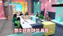 [미방분-육아교실] 무조건 마음대로 NO! 청소년의 책임 있는 자율성 기르기