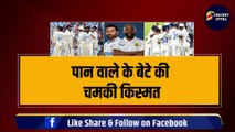 IND vs SA: दूसरे टेस्ट के लिए Team India में हुआ बड़ा बदलाव, पान वाले के बेटे की हुई टीम में एंट्री | India | Rohit | Gill | Kohli | Iyer | Avesh khan