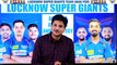 Lucknow IPL Auction Analysis: लखनऊ ने ऑक्शन में की बड़ी गलती? ये होगी LSG की प्लेइंग11  #LSG #IPLAuction #IPL2024 #IPLNews #CricketNews #CricketLovers #SportsNews #SportsLovers #CRICInformer #LSG2024