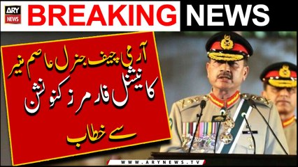 COAS Asim Munir's address to National Farmers Convention