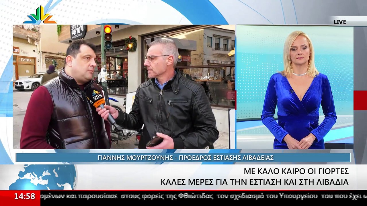 Ο Πρόεδρος Εστίασης Λιβαδειάς, Γιάννης Μουρτζού...