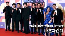 ‘나 혼자 산다’ 전현무&기안84&코드쿤스트&김대호&이장우&키&이주승, 이 중의 대상은 과연 누구일까?(2023 MBC연예대상) [TOP영상]