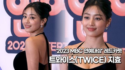 트와이스 지효, 2023 MBC 연예대상에서 빛난 여신 미모 ✨