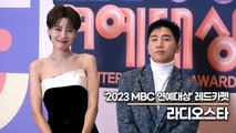 ‘라디오스타’ 유세윤&장도연, 라디오스타를 대표해서 왔어요(2023 MBC연예대상) [TOP영상]