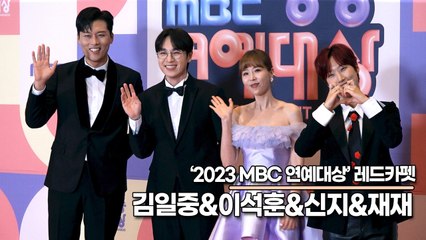 ‘라디오’ 김일중&이석훈&신지&재재, 매일 목소리로 하루를 즐겁게 만들어준 MBC라디오 MC들(2023 MBC연예대상) [TOP영상]