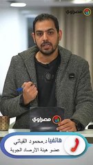 أمطار وضباب.. الأرصاد تكشف طقس ليلة رأس السنة