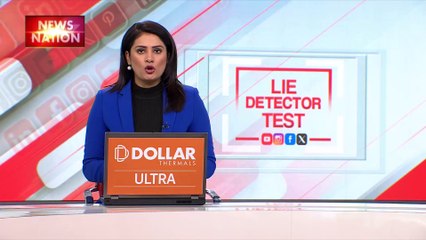 Lie Detector Test : क्या है दिल की धड़कन रोकने वाली वायरस का सच?