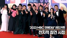 ‘전지적 참견 시점’ 전현무&이영자&송은이&유병재&홍현희&양세형&이국주&풍자&신기루, 24년에도 어마어마한게 준비되어 있습니다!!(2023 MBC연예대상) [TOP영상]