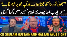 Ch Ghulam Hussain and Hassan Ayub Fight in live Show | Breaking News