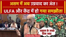 ULFA Peace Accord: Modi Sarkar, Assam और ULFA के बीच हुआ शांति समझौता | Amit Shah | वनइंडिया हिंदी