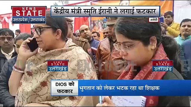 Uttar Pradesh : Amethi में मंत्री केंद्रीय स्मृति ईरानी ने नई नवेली दुल्हन को दिया नेग