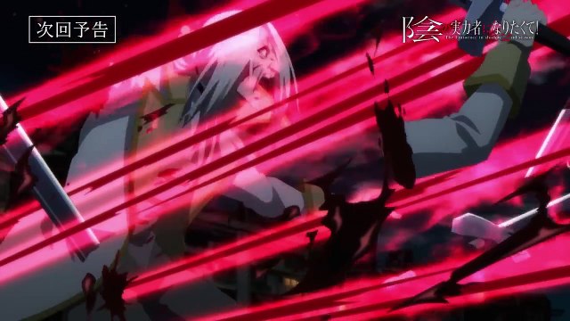 The Eminence in Shadow Saison 2 - Teaser épisode 2 version spéciale Je veux vivre 300 ans (EN)