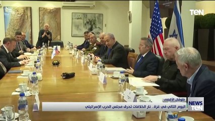 اليوم التالي في غزة.. نار الخلافات تحرق مجلس الحرب الإسرائيلي