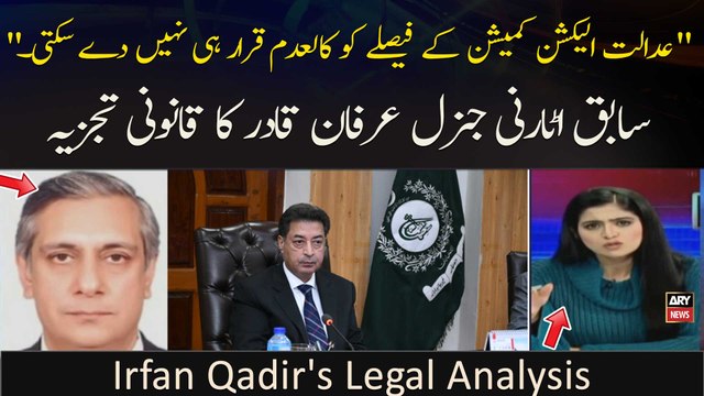 Adalat ECP Ke Faislay Ko Kaladam Qarar Hi Nahi Day Sakti, Ex-Attorney General Irfan Qadir