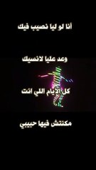 #shorts عمرو دياب-انا لو ليا نصيب فيك