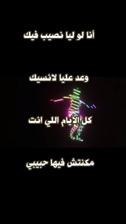#shorts عمرو دياب-انا لو ليا نصيب فيك