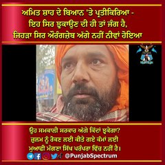 Reply To Amit Shah regarding his   Statement on Sikh Political Prisoners