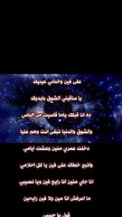 #shorts   سعد عبد الوهاب-  على فين واخداني عنيك 1- فيديو كليب