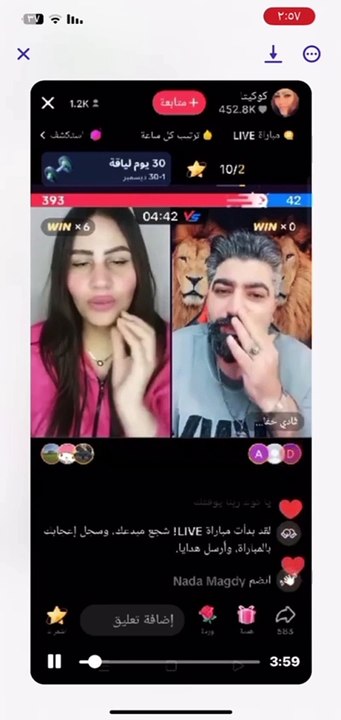 لما تعمل شات إسمه تسريبات يروح متسرب ههههههههه آه يا ولاد المفضوحة هموت ضحك