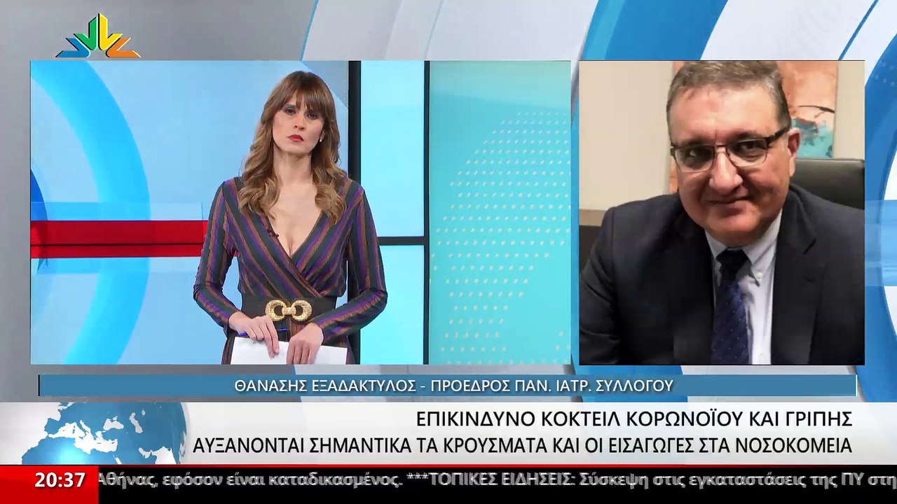 Ο Πρόεδρος Πανελλήνιου Ιατρικού Συλλόγου, Θανάσ...