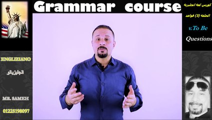 الفعل المساعد في اللغة الانجليزية في am - Is - are - was - were V.to Be