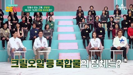 오이 물이 무릎 관절에 좋다?! 관절염 극복한 그녀의 비법