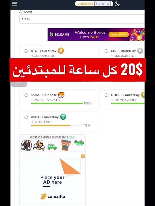 20_ كل ساعه بدون راس مال _ الربح من الانترنت _للمبتدئين(720P_HD)