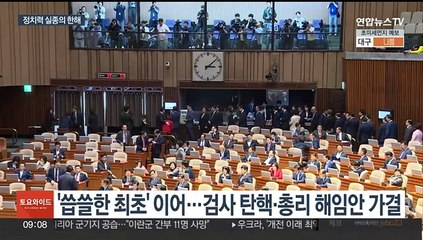 장관 탄핵부터 특검 충돌까지…정치력 실종된 정치의 한해