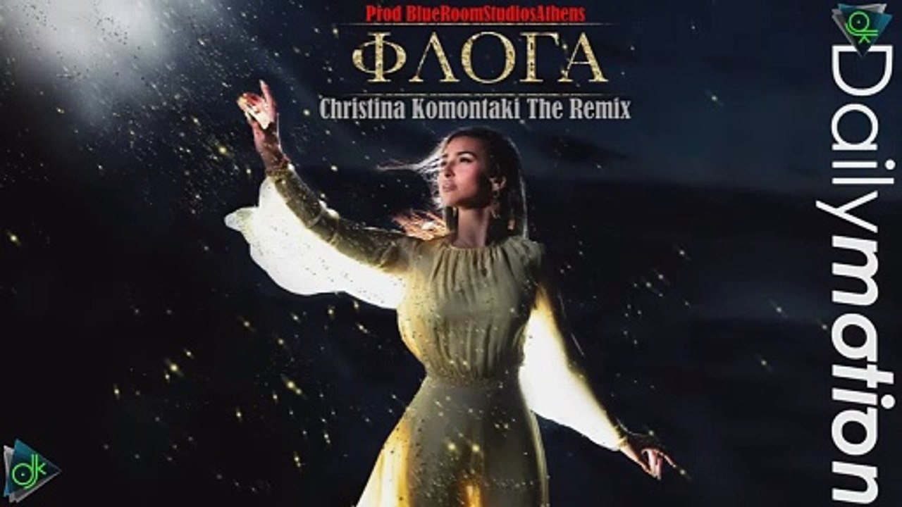 Αναστασία - Φλόγα (Christina Komontaki The Remix) (Prod BlueRoomStudiosAthens) p098