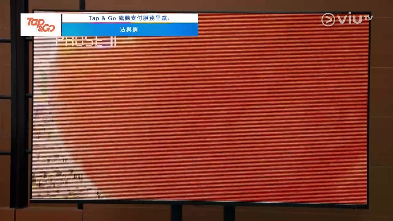 法與情 EP10
