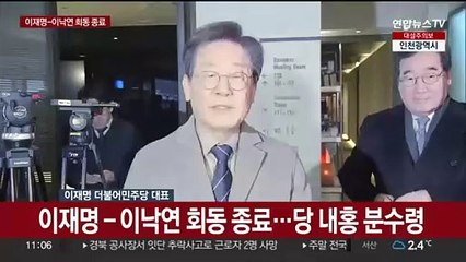 [현장연결] 이낙연 만난 이재명 "당 나가는 게 그 길 아닐 것"