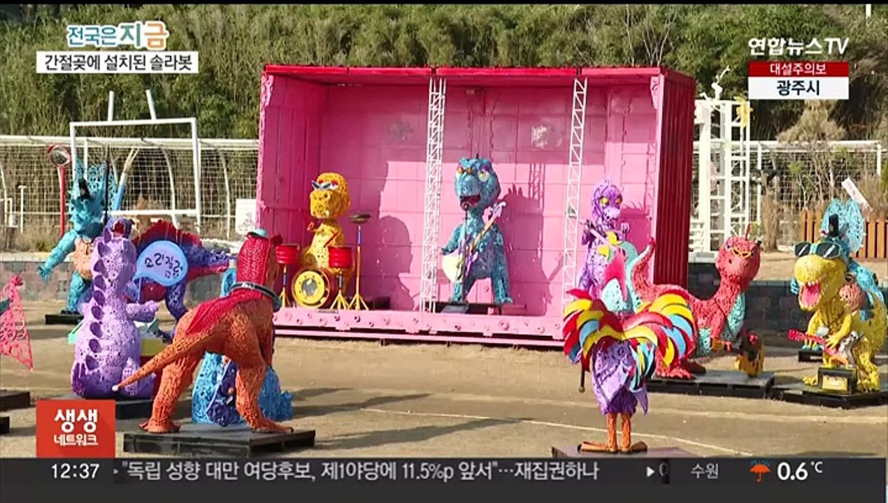 높이만 18m…세계 최대 크기 '정크아트' 울산 간절곶 전시