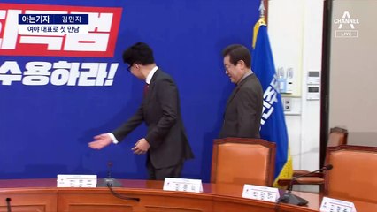 [아는기자]내내 흐른 긴장감…미묘한 신경전