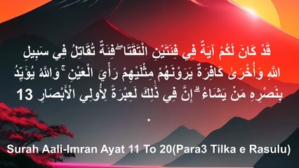 ||Surah Aali Imran||Aali Imran Surah|| Ayat||11-20 by Syed Saleem Bukhari||