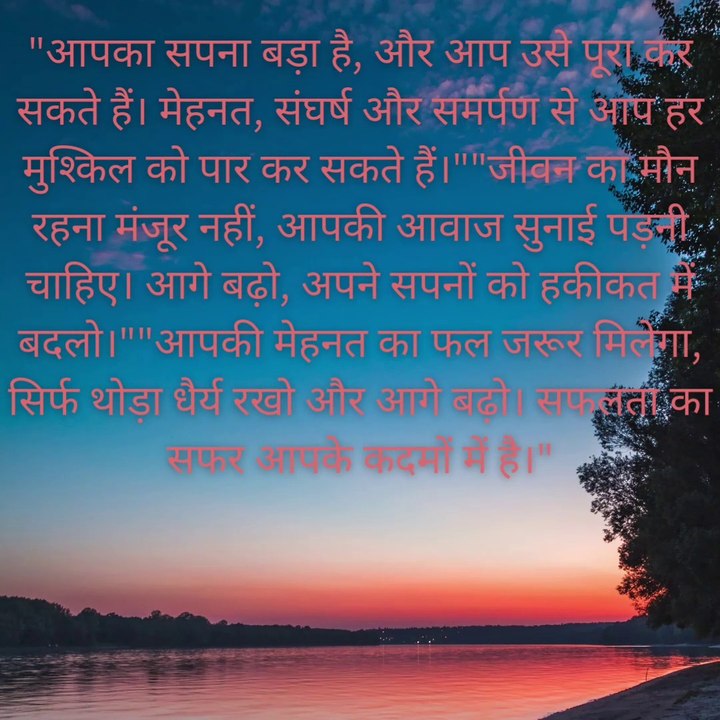 Motivational quotes