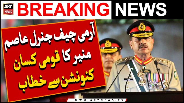 COAS Munir vows to eliminate mafias with ‘nation’s support’