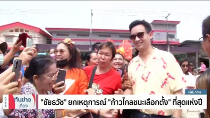 "ศิริกัญญา" ผิดหวัง "รบ.เศรษฐา" จัดงบ 9 ปีเหมือน "พล.อ.ประยุทธ์" | เนชั่นทันข่าวเที่ยง | 30 ธ.ค. 66 | PART 3