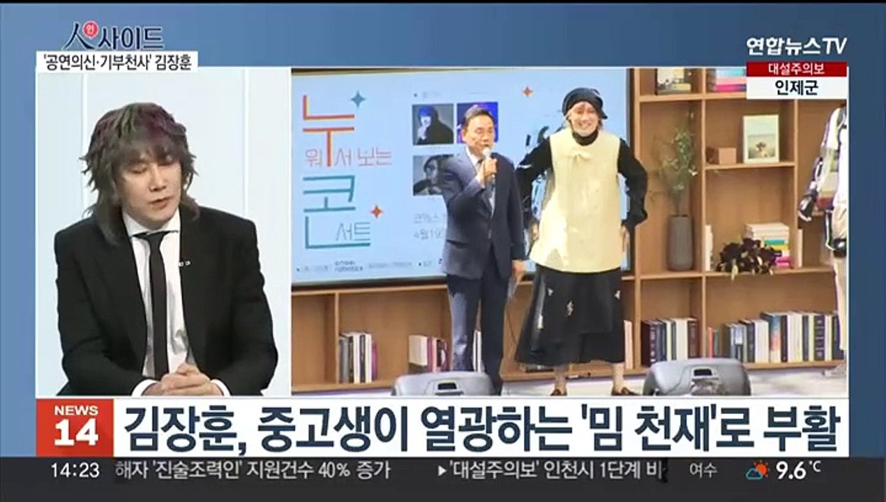 [인사이드] MZ도 열광하는 '유쾌한 형'…제2 전성기 맞은 김장훈