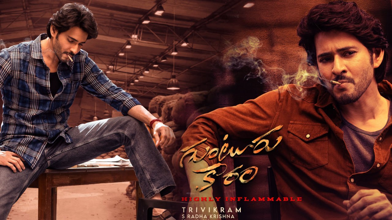 Guntur Kaaram Overseas Collections.. కుర్చీ మడతపెట్టి సాంగ్ పై రచ్చ | Telugu Filmibeat