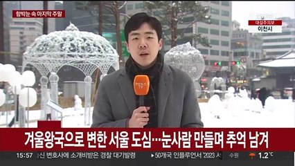 함박눈 속 마지막 주말…도로 곳곳 빙판길 위험