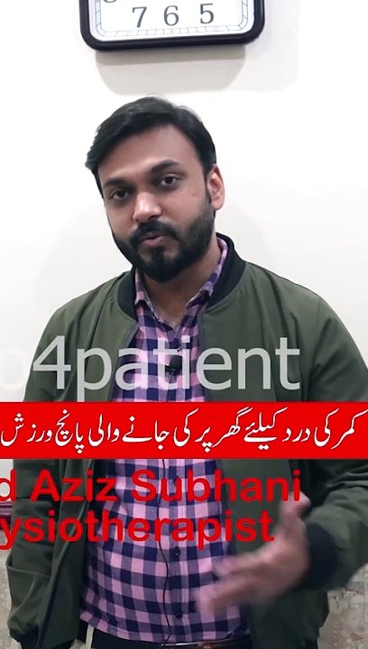 info4patient 5 back pain excercises
