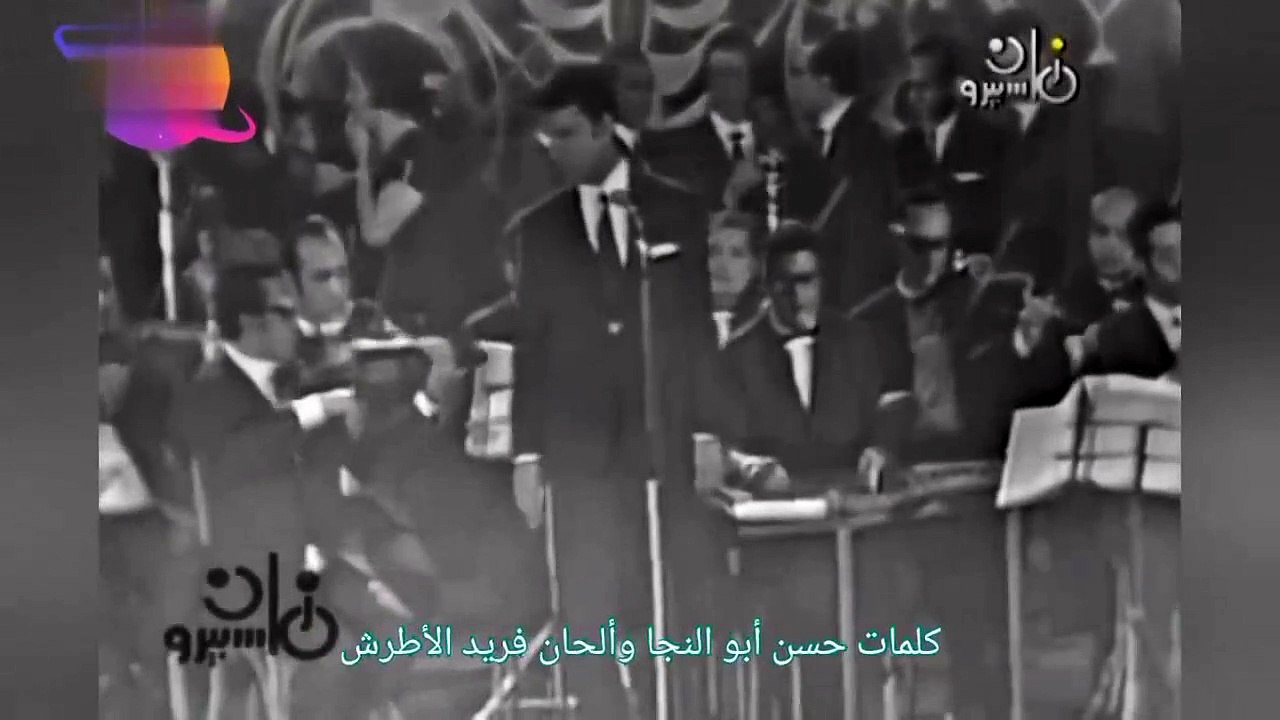 عشريه محمد رشدي حفله مصر والحان موسيقار الازمان فريد الاطرش بظهر فريد الاطرش اخر الحفله بواسطه سوزان مصطفي
