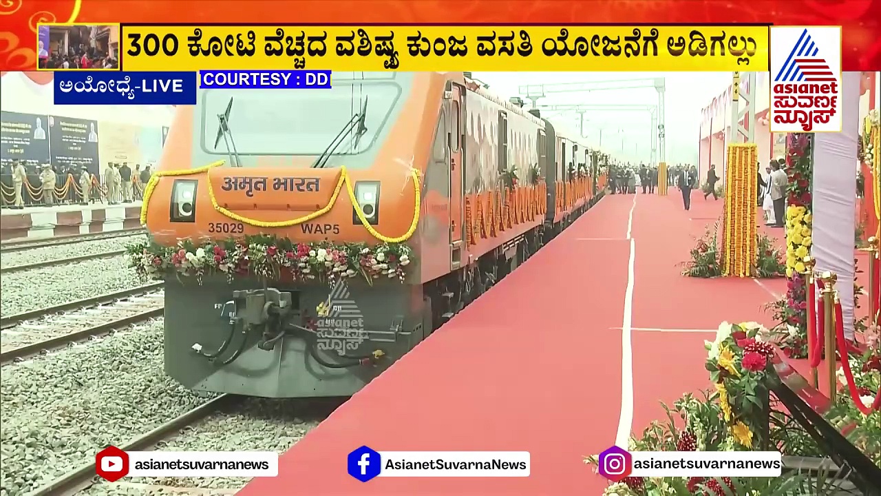 ಅಯೋಧ್ಯಾ ಧಾಮ್ ಜಂಕ್ಷನ್ ರೈಲು ನಿಲ್ದಾಣ ಉದ್ಘಾಟನೆ: ಮಕ್ಕಳ ಜೊತೆ ಪ್ರಧಾನಿ ಮೋದಿ ಮಾತುಕತೆ