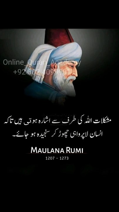 مشکلات اللہ کی طرف سے اشارہ ہوتی ہیں تاکہ  انسان لاپرواہی چھوڑ کرسنجیدہ ہوجائے۔