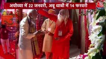Ranbhoomi: PM Modi to inaugurate Hindu Temple in Abu Dhabi